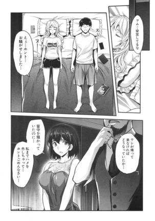 ギャルな妹は催眠なんか信じない！ 〈最終話〉 Page #29