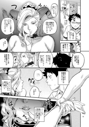 La Mu no Toudaikan e Youkoso! Page #21
