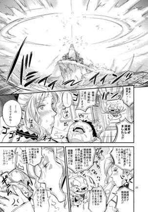 La Mu no Toudaikan e Youkoso! Page #27