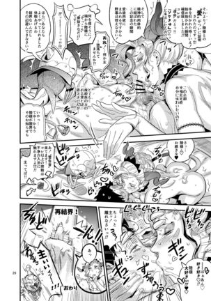 La Mu no Toudaikan e Youkoso! Page #28