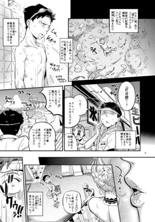 La Mu no Toudaikan e Youkoso! Page #5