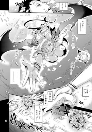 La Mu no Toudaikan e Youkoso! Page #26