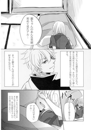 Un, Anata ni Ageru. Zenpen Page #24