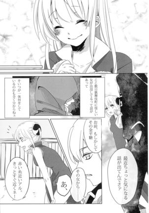 Un, Anata ni Ageru. Zenpen Page #19