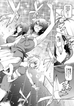 Gundam Seed Destiny- DESTINY METAL CHRIST 1 Page #22