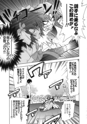 Gundam Seed Destiny- DESTINY METAL CHRIST 1 Page #33