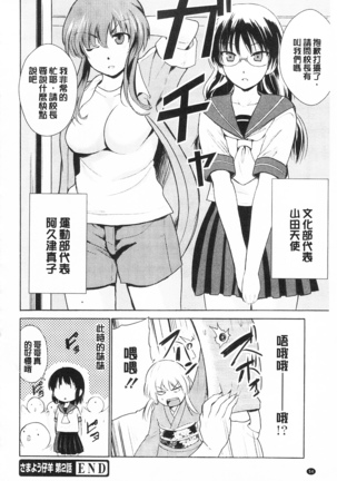 トリコロ ハイスクール 三種色彩的女高中生 - Page 66