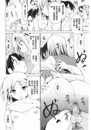 トリコロ ハイスクール 三種色彩的女高中生 - Page 136