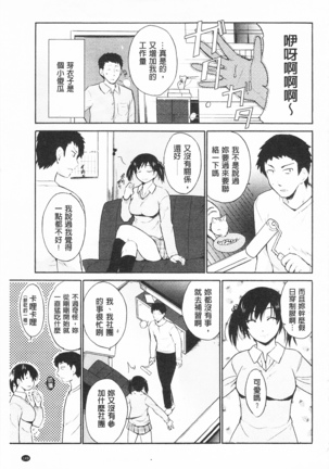 トリコロ ハイスクール 三種色彩的女高中生 - Page 161