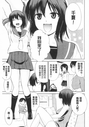 トリコロ ハイスクール 三種色彩的女高中生 Page #33