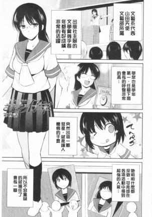 トリコロ ハイスクール 三種色彩的女高中生 - Page 85