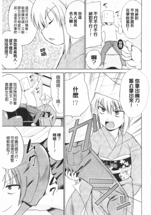 トリコロ ハイスクール 三種色彩的女高中生 - Page 57