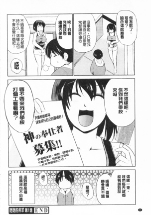 トリコロ ハイスクール 三種色彩的女高中生 Page #48