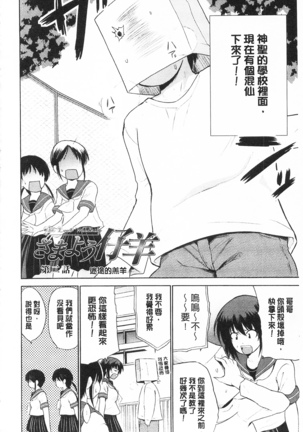 トリコロ ハイスクール 三種色彩的女高中生 - Page 50