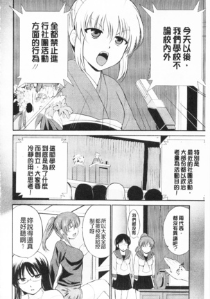 トリコロ ハイスクール 三種色彩的女高中生 - Page 104