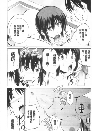 トリコロ ハイスクール 三種色彩的女高中生 - Page 42