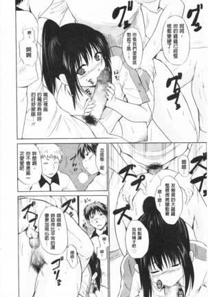 トリコロ ハイスクール 三種色彩的女高中生 Page #152