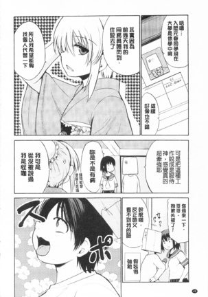 トリコロ ハイスクール 三種色彩的女高中生 - Page 52