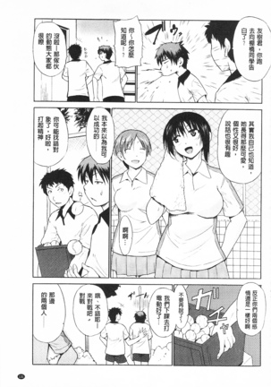 トリコロ ハイスクール 三種色彩的女高中生 Page #143