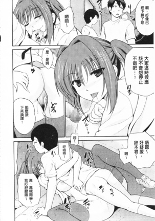 トリコロ ハイスクール 三種色彩的女高中生 Page #188