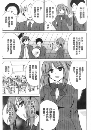 トリコロ ハイスクール 三種色彩的女高中生 Page #177