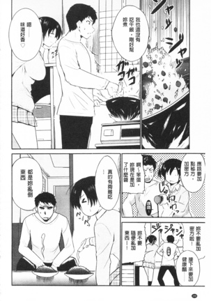 トリコロ ハイスクール 三種色彩的女高中生 - Page 162