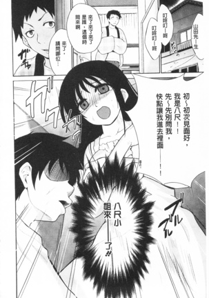 トリコロ ハイスクール 三種色彩的女高中生 - Page 194