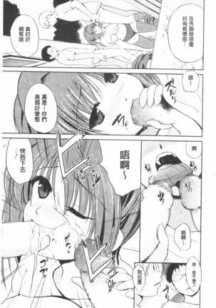 トリコロ ハイスクール 三種色彩的女高中生 Page #183