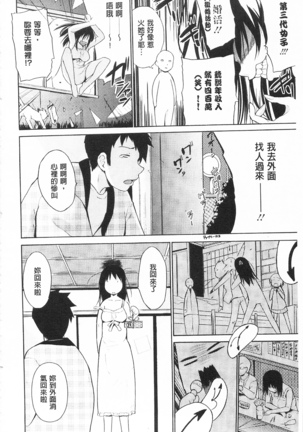 トリコロ ハイスクール 三種色彩的女高中生 Page #198