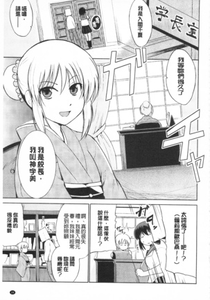 トリコロ ハイスクール 三種色彩的女高中生 Page #51