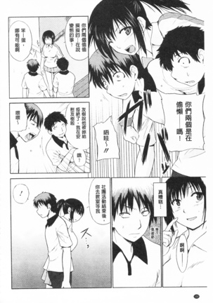 トリコロ ハイスクール 三種色彩的女高中生 - Page 144