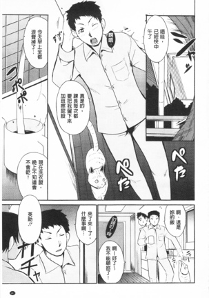 トリコロ ハイスクール 三種色彩的女高中生 Page #159