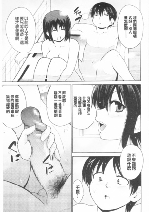 トリコロ ハイスクール 三種色彩的女高中生 - Page 37