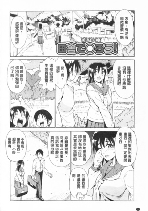 トリコロ ハイスクール 三種色彩的女高中生 - Page 124