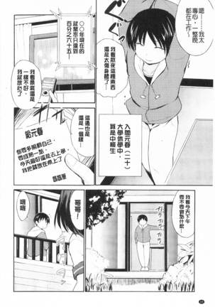 トリコロ ハイスクール 三種色彩的女高中生 Page #32