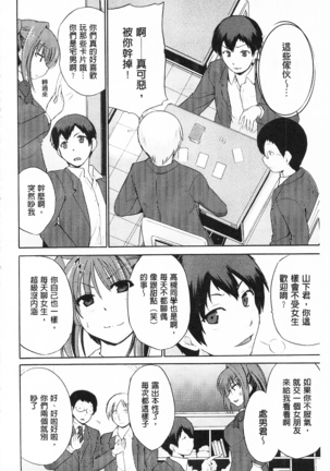 トリコロ ハイスクール 三種色彩的女高中生 Page #176