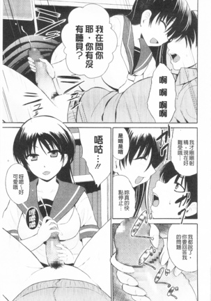 トリコロ ハイスクール 三種色彩的女高中生 - Page 93