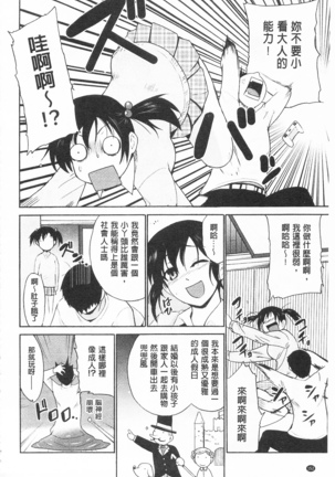 トリコロ ハイスクール 三種色彩的女高中生 Page #164