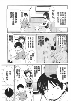 トリコロ ハイスクール 三種色彩的女高中生 - Page 35