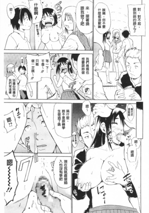 トリコロ ハイスクール 三種色彩的女高中生 - Page 135