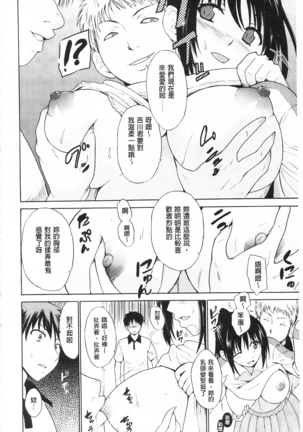 トリコロ ハイスクール 三種色彩的女高中生 Page #146