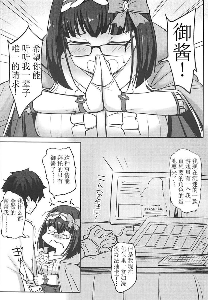 Chaldea Kyounyuu Seikatsu vol:1.5 【不可视汉化】