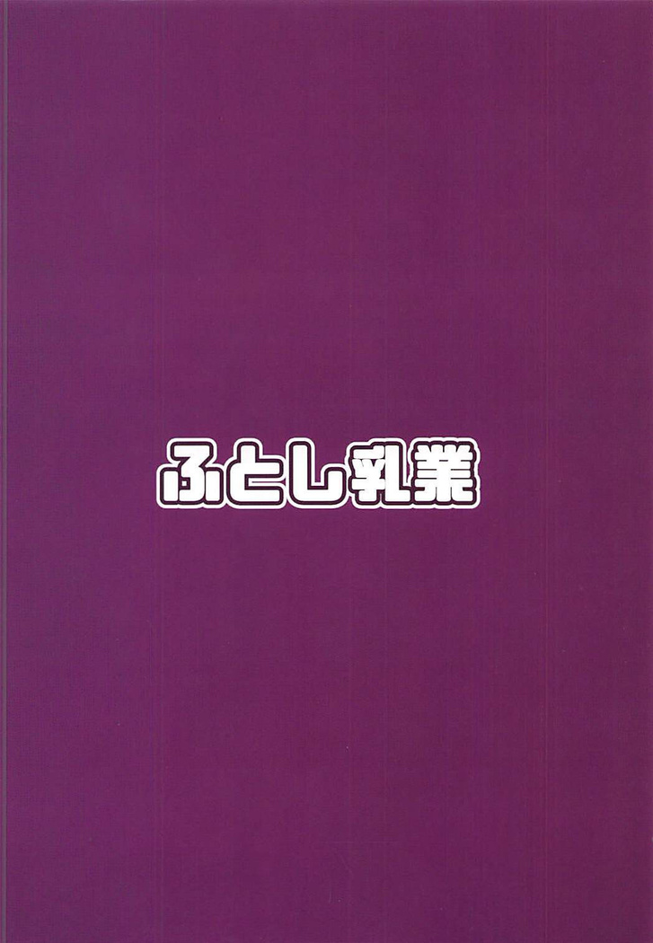 Chaldea Kyounyuu Seikatsu vol:1.5 【不可视汉化】