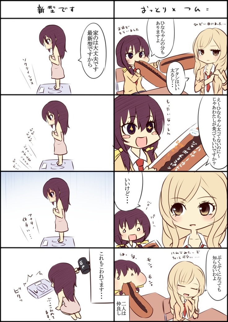 1限目・身体測定