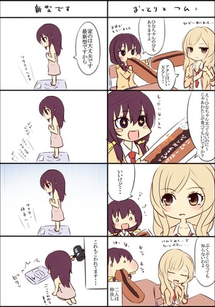 1限目・身体測定 Page #14