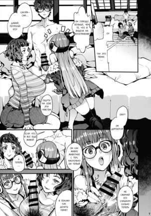 Kawakami Sensei to Futaba no Himitsu Kojin Jugyou Page #8