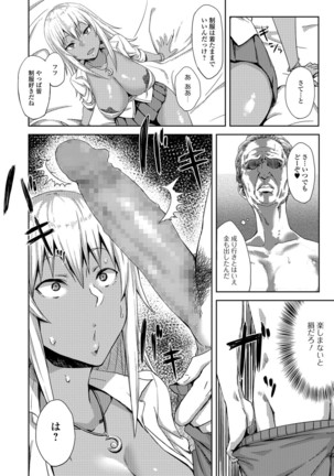 COMIC JSCK Vol.6 Page #152
