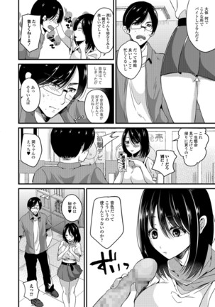 COMIC JSCK Vol.6 Page #206