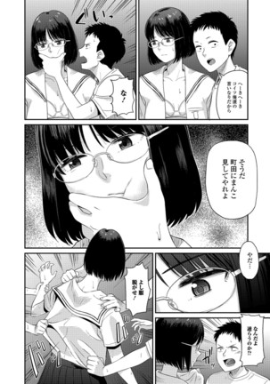COMIC JSCK Vol.6 Page #138