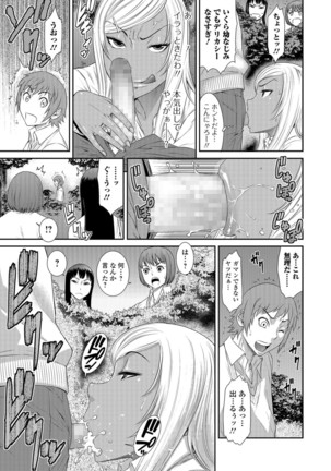 COMIC JSCK Vol.6 Page #245
